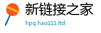 新奥2025年天天开好彩或2025年最新资料大全官网入口